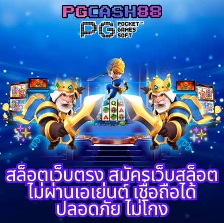 บอลสด55